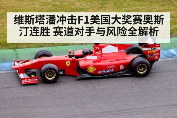 Formula 1 racing car